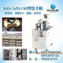 哪里的餃子機好 用的餃子機 餃子機廠家直銷,哪里的餃子機好 用的餃子機 餃子機廠家直銷生產(chǎn)廠家,哪里的餃子機好 用的餃子機 餃子機廠家直銷價格