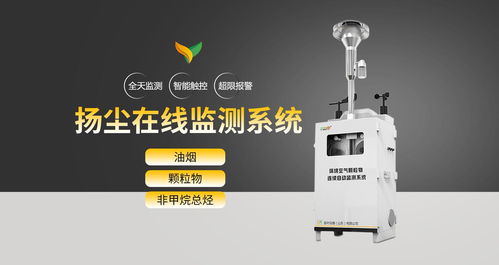 邢臺專用揚塵實時監(jiān)測系統(tǒng)生產(chǎn)的廠家 金葉儀器