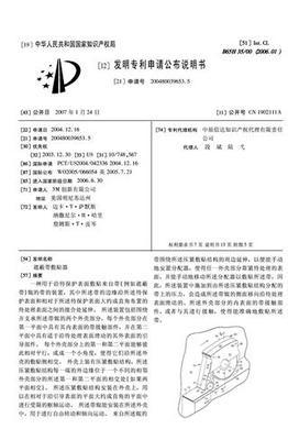 遮蔽帶敷貼器技術(shù)解析 專利查詢、應用與市場前景