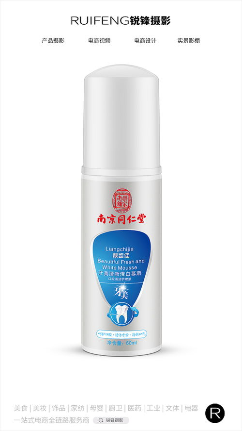 武漢銳鋒攝影 精準捕捉美妝之美，打造專業(yè)化妝品精修白底圖與護膚品拍攝方案